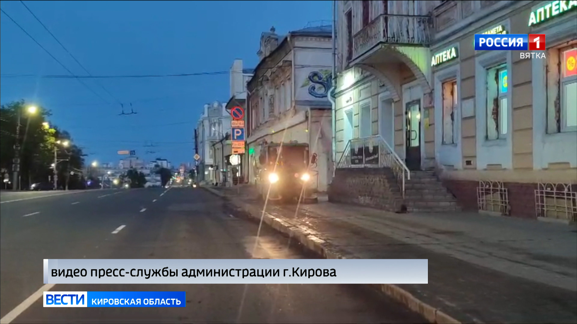 На улицах Кирова продолжается уборка улично-дорожной сети