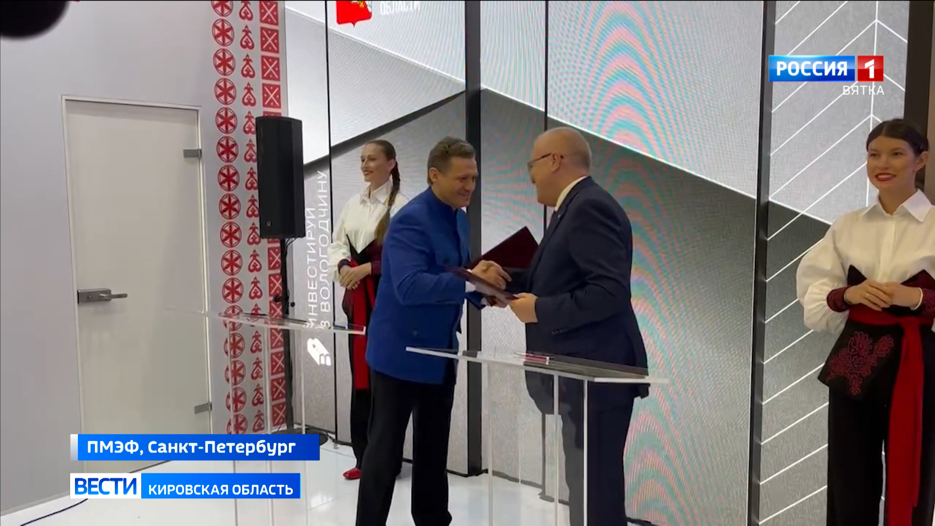 Кировская область подписала соглашение с Вологодской областью