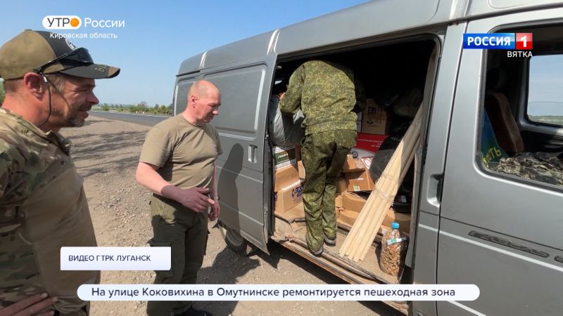 Кировское отделение Союза десантников передало гуманитарную помощь землякам в зону СВО