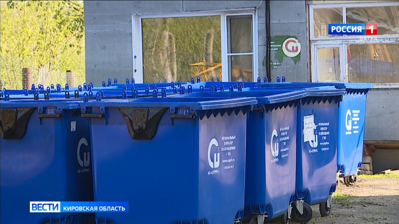 В Кировскую область поступят 900 евроконтейнеров