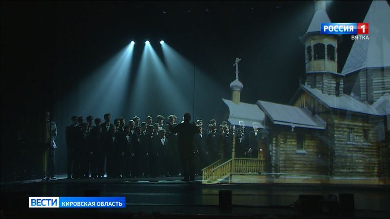 В Вятской филармонии прошёл праздничный концерт, посвящённый юбилею Кирова