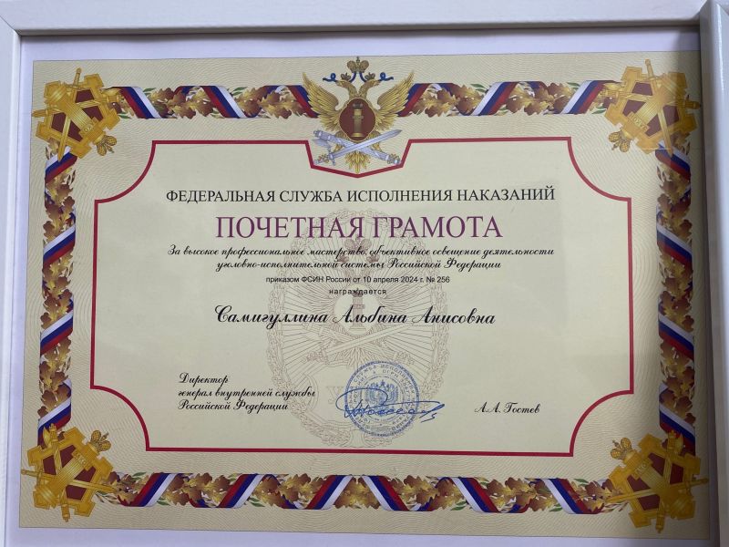 Альбина Самигуллина — победитель Всероссийского смотра-конкурса «На страже порядка»