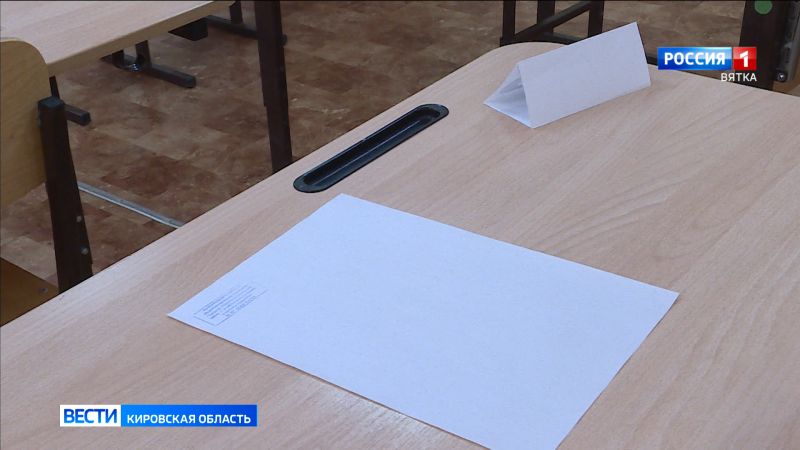 20 выпускников школ города Кирова получили 100 баллов на экзаменах