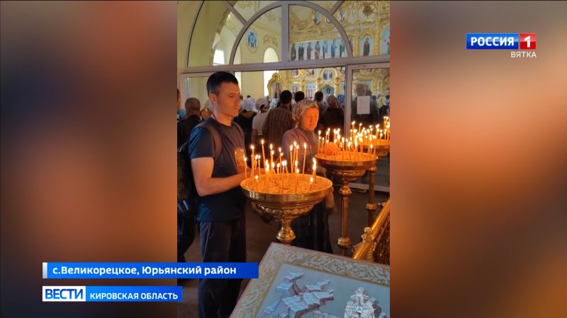 Сегодня состоятся главные торжества Великорецкого крестного хода