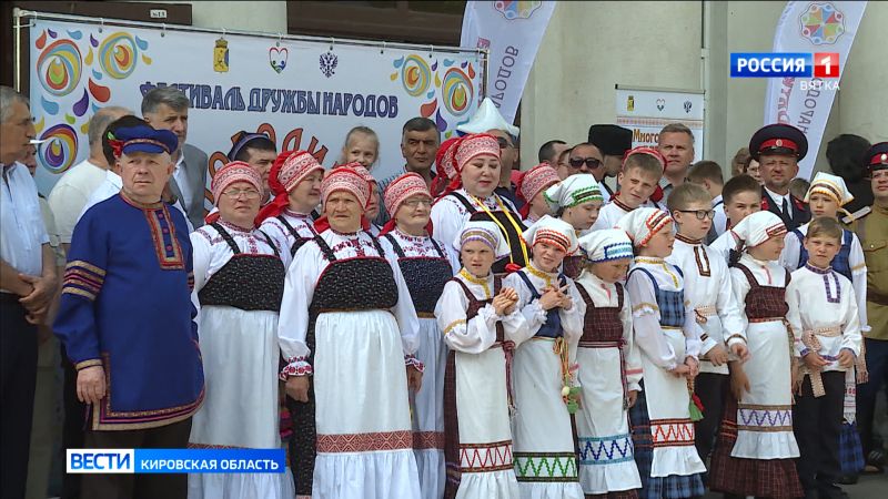 В Кирове состоялся  Фестиваль дружбы народов «Многоликая Вятка»