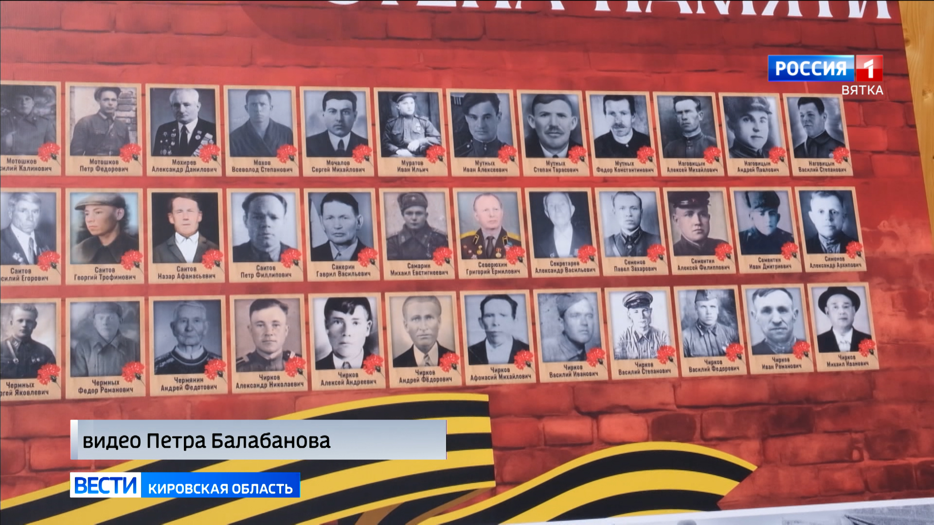 В Богородском появилась Стена Памяти  «Помним! Чтим! Гордимся!»