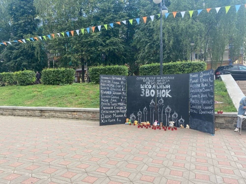 На набережной Грина установили панно в память о погибших детях Донбасса