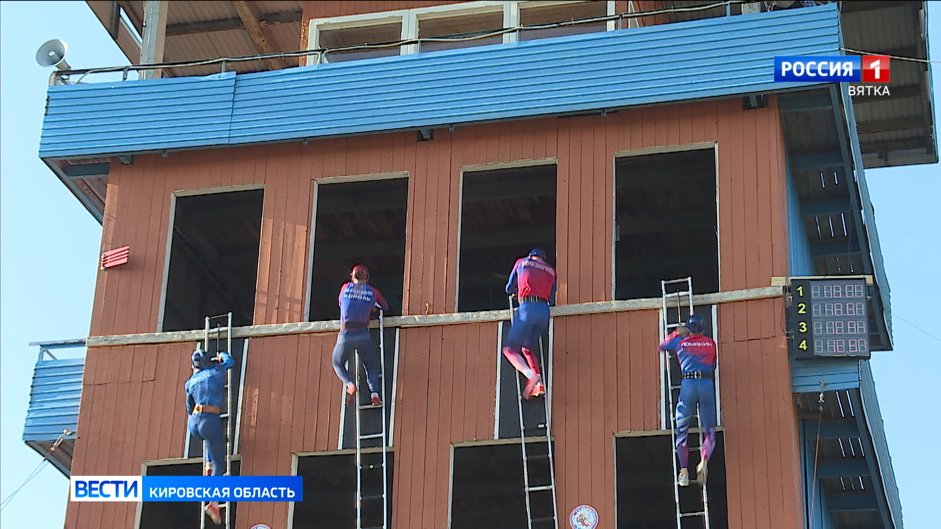 В Кирове проходят межрегиональные соревнования по пожарно-спасательному спорту