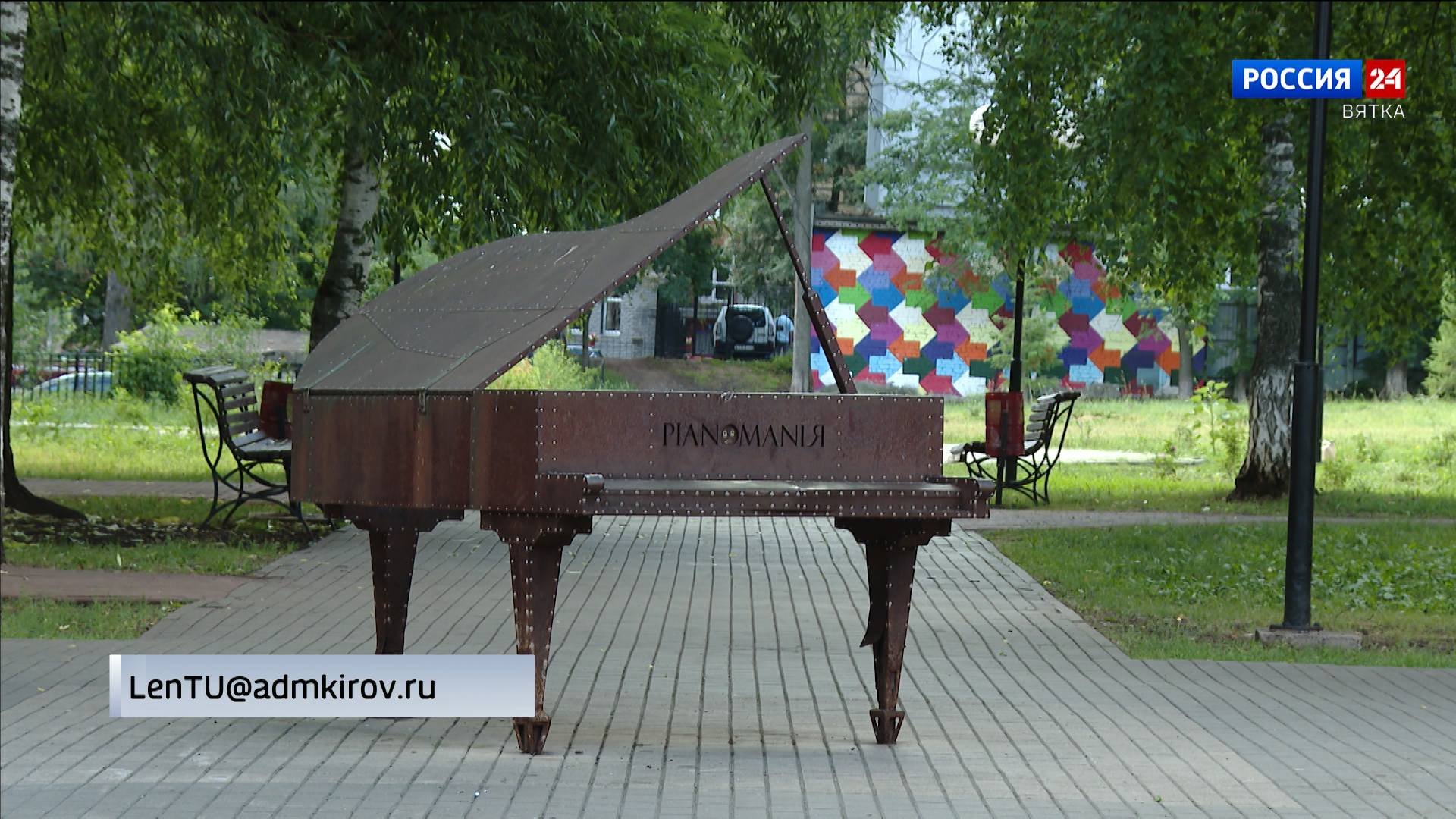 В Кирове стартует проект «Ритмы парков и скверов»