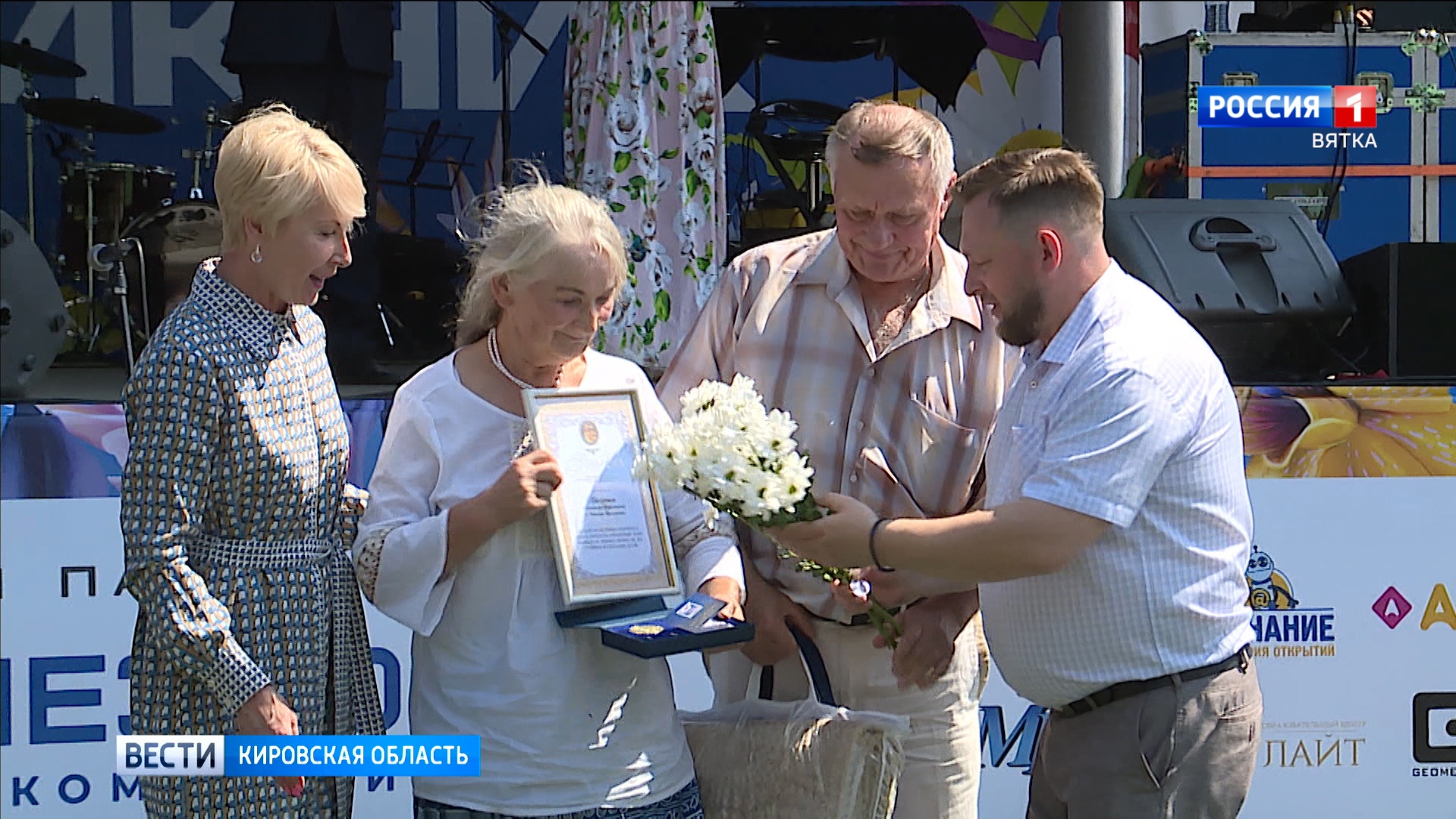 8 июля — День семьи, любви и верности