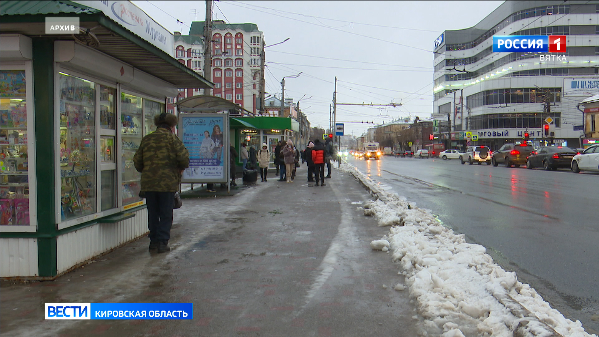Кировчанка получит 150 тысяч рублей за падение на льду на остановке общественного транспорта