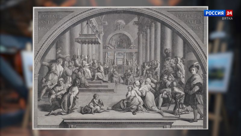 Искусство увидеть… История одной картины: «Дар Рима» с лоджий Рафаэля