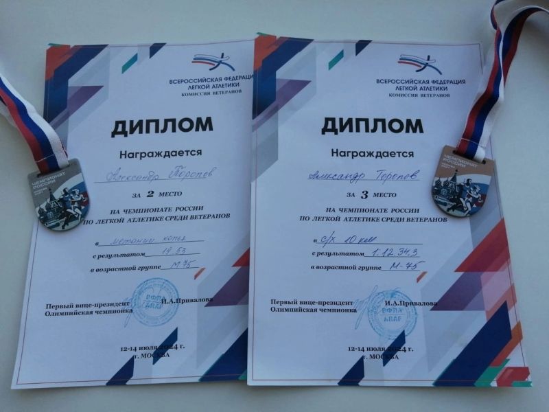 76-летние кировчане стали призерами на Чемпионате России по легкой атлетике