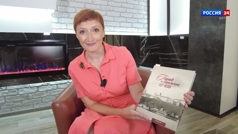 Книжная полка. Город и горожане: Хлынов, Вятка, Киров – 650 (03.07.2024)