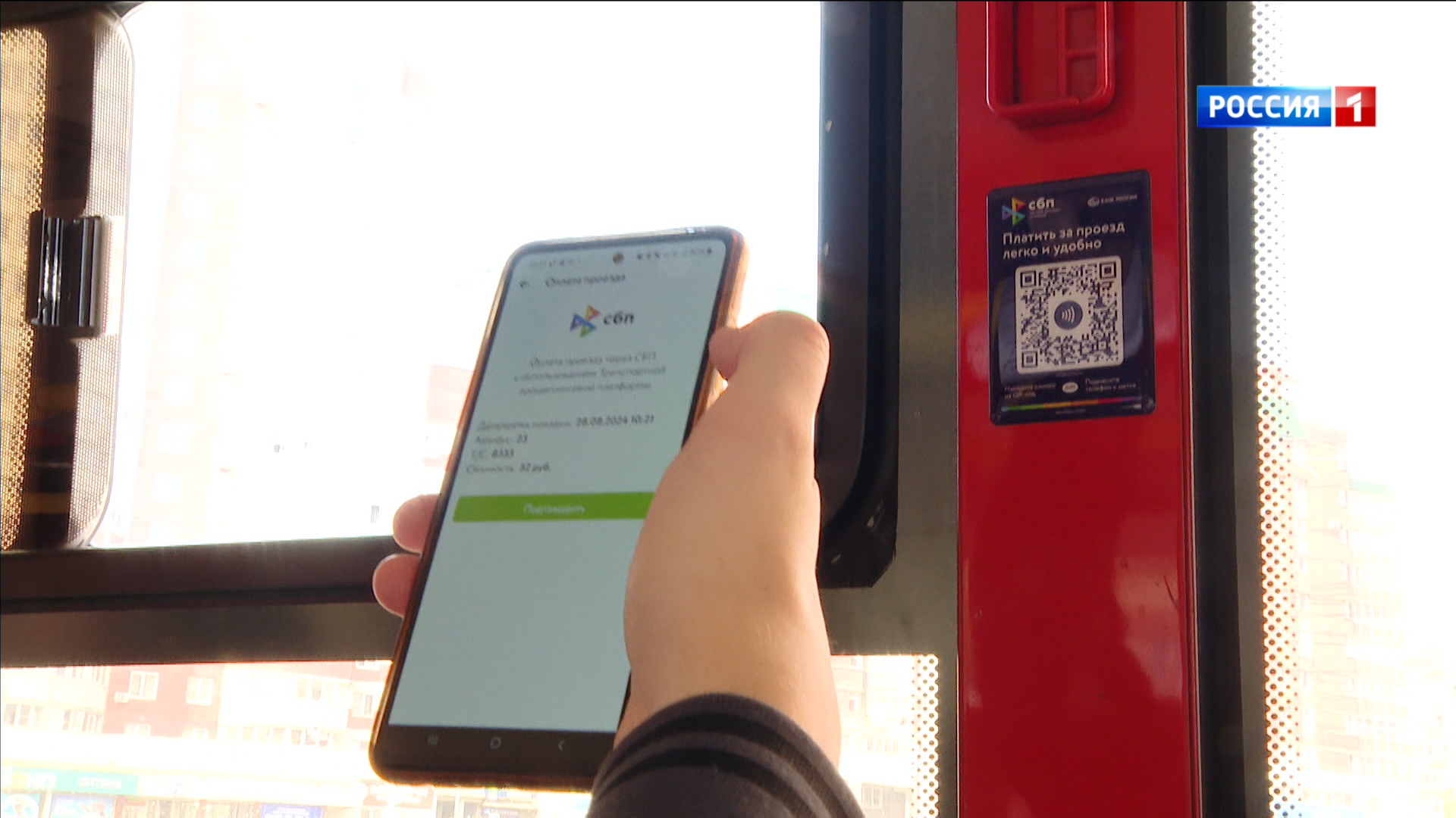 Больше 9 миллионов рублей составила выгода кировчан при оплате с помощью СБП