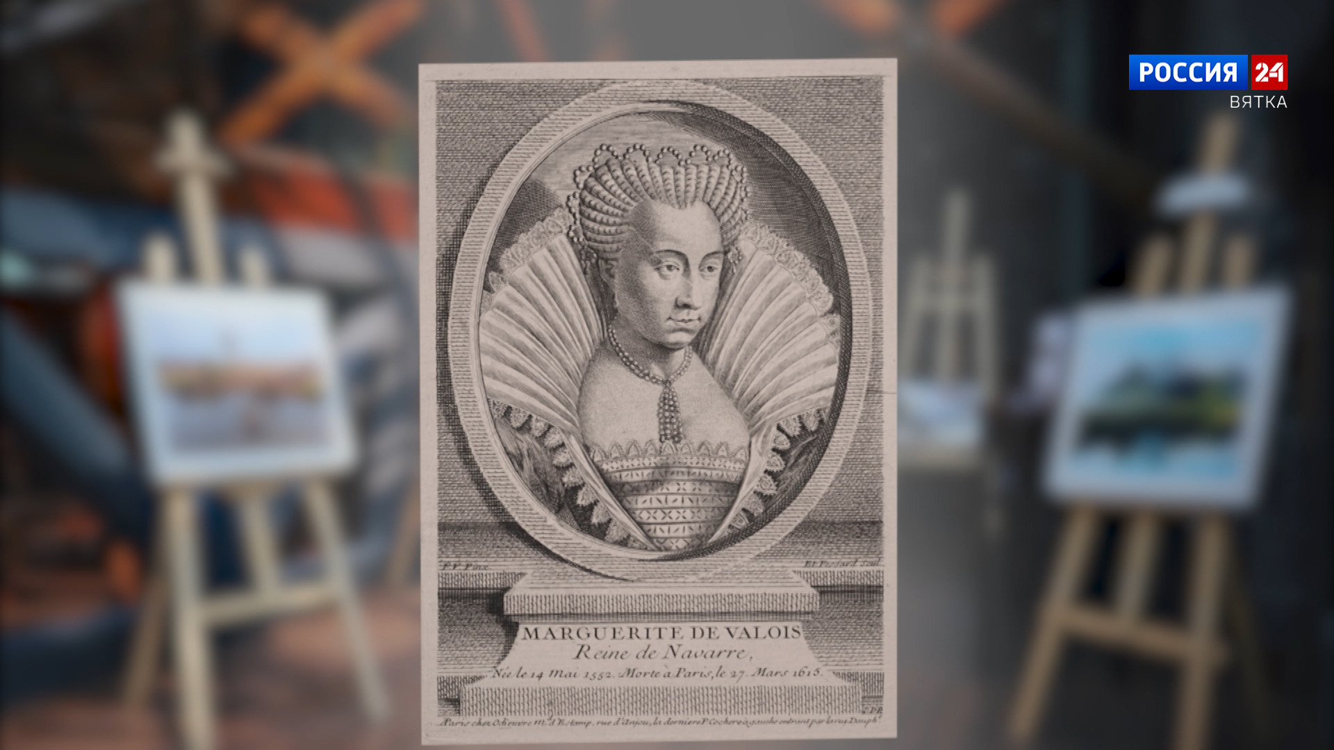 Искусство увидеть… История одной картины: «Портрет Маргариты Валуа, королевы Наваррской»