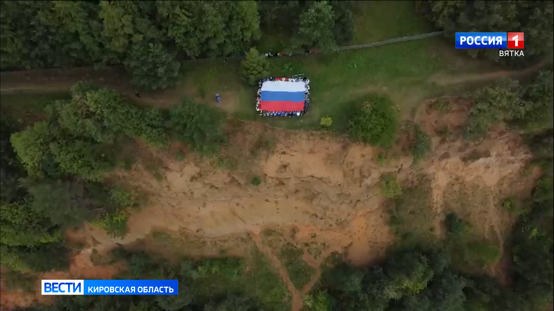 В Котельничском районе на Сокольей горе развернули 7-метровый флаг