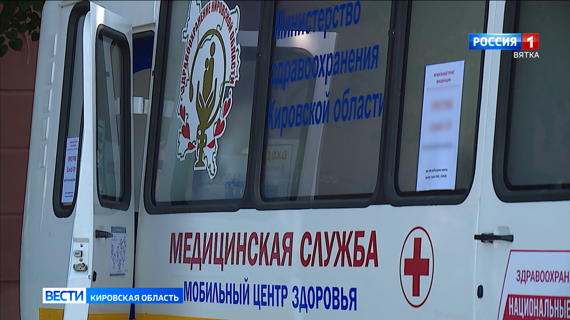 Сделать прививку от гриппа можно в Кирове в мобильном пункте на Театральной площади