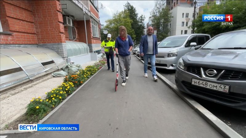 В Кирове принимают тротуары, отремонтированные к 650-летнему юбилею областного центра
