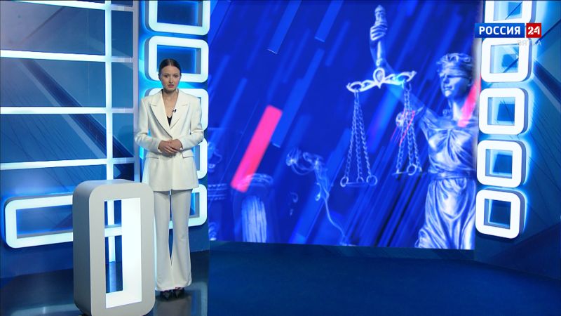 Вести. Право. (29.08.2024)