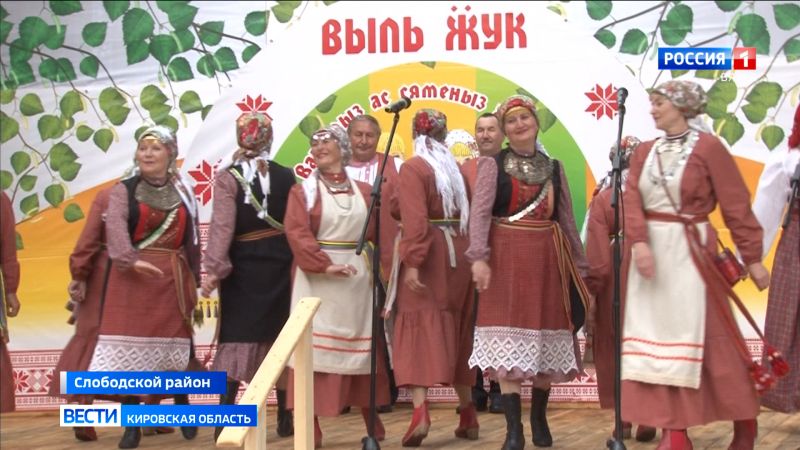 В Кировской области отметили удмуртский праздник «Выль Джук»