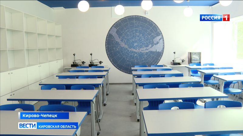 На базе лицея Кирово-Чепецка готовится открытие нового кванториума