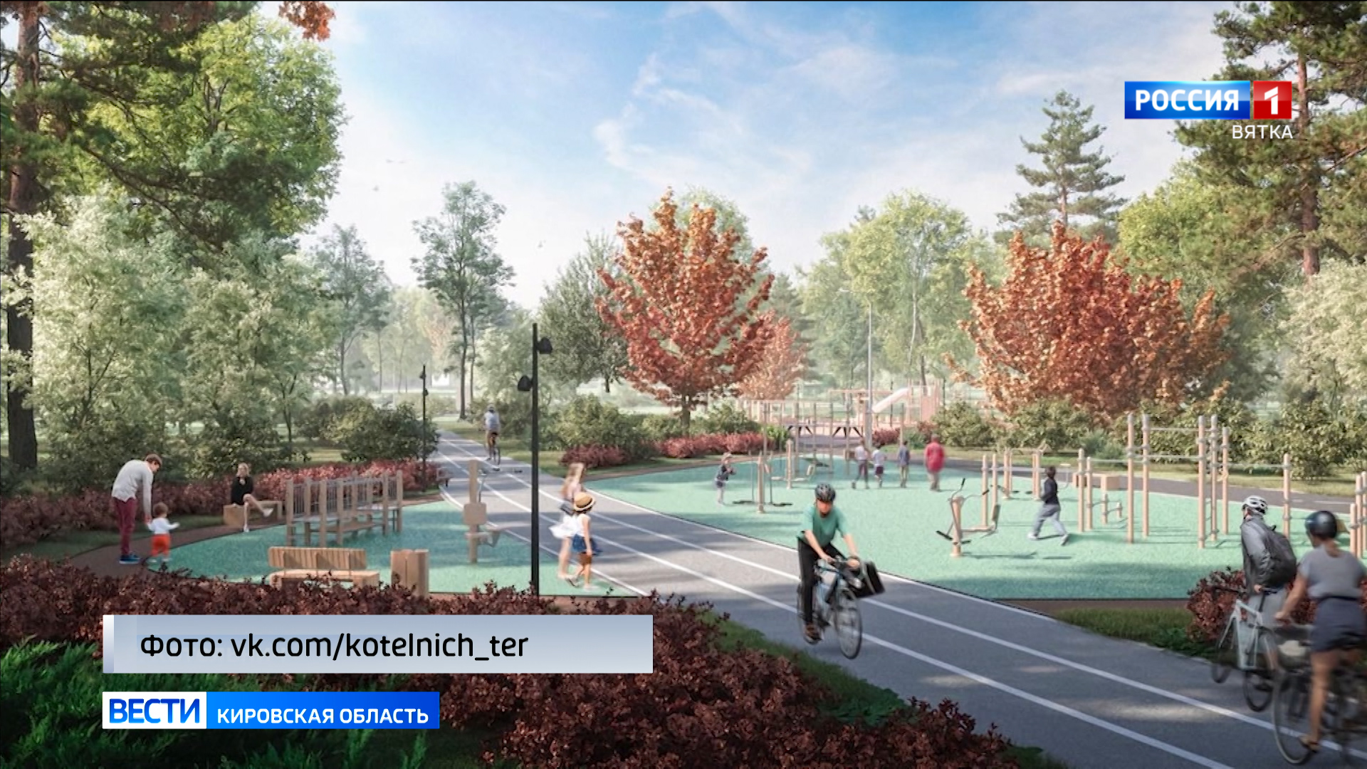 В Котельниче обновят пространство у лыжной базы и ФОКа