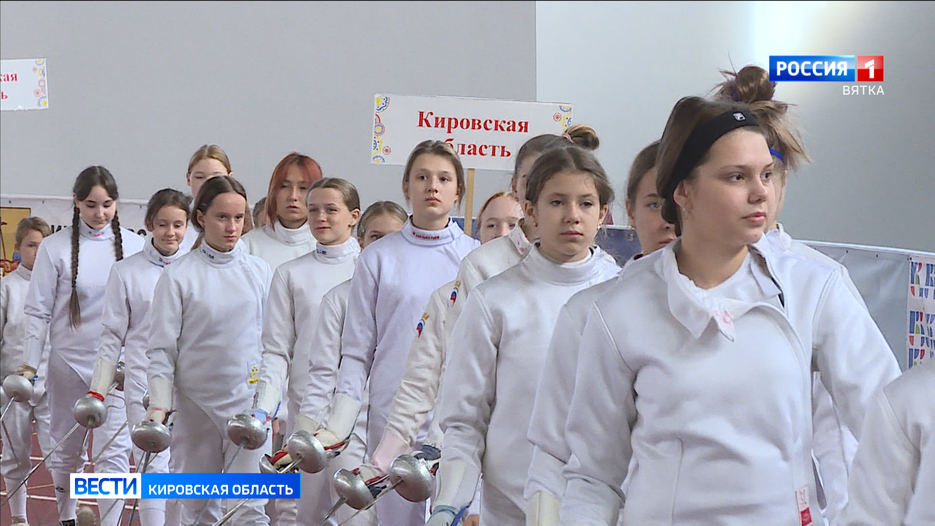 В Кирове прошел всероссийский турнир по фехтованию памяти Николая Порфирьева