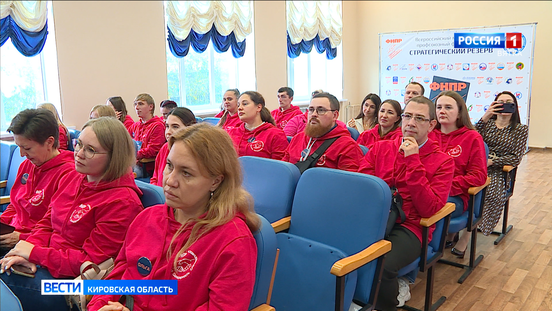 В Кирове стартовал окружной этап Всероссийского молодежного профсоюзного форума «Стратегический резерв 2024»