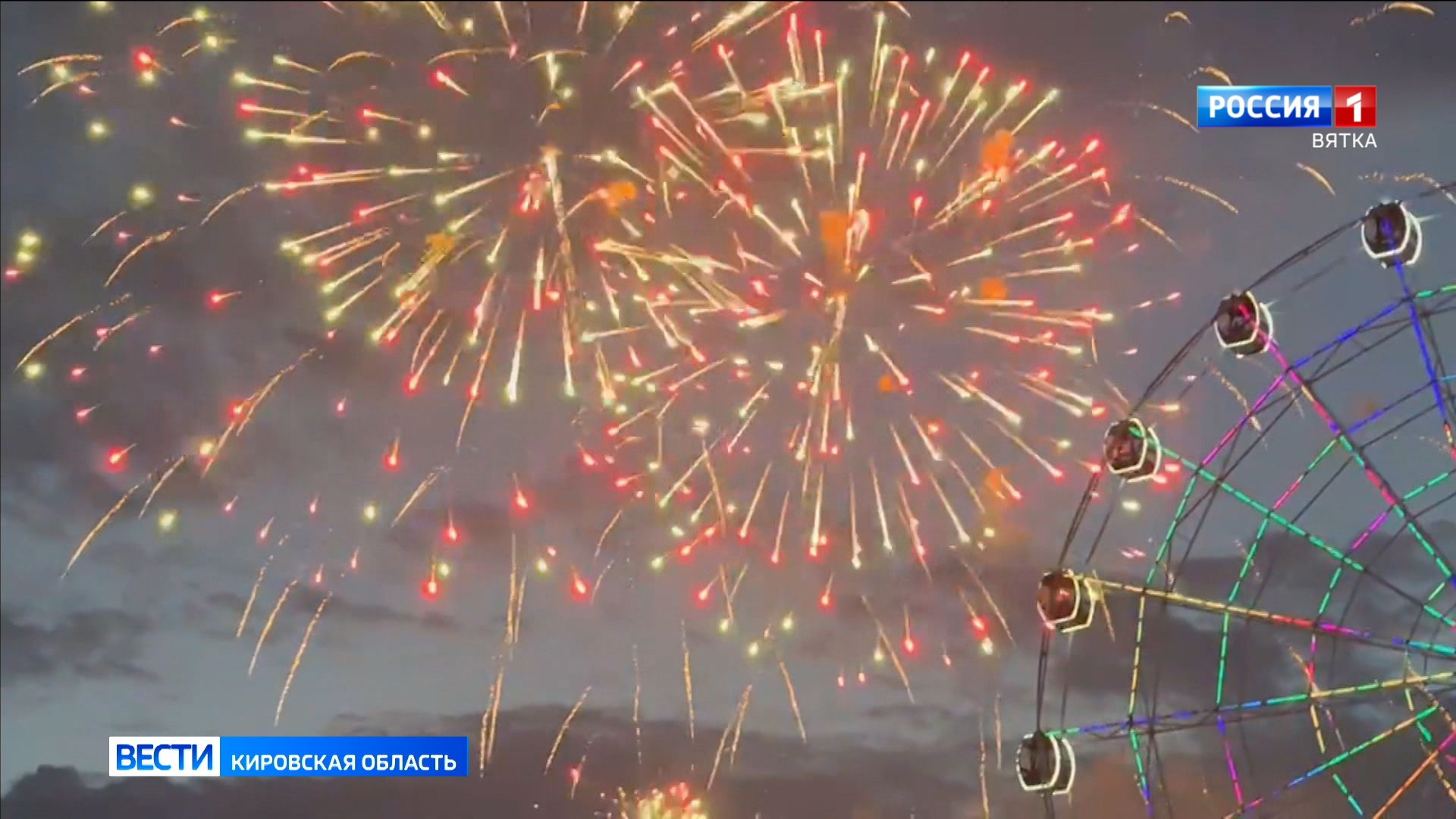 Сегодня в Кирове состоится международный фестиваль фейерверков