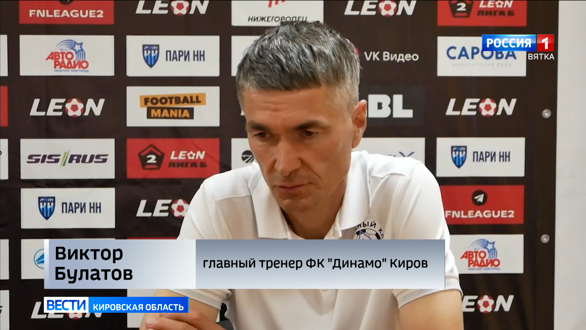 Кировское «Динамо» вернулось на первую строчку турнирной таблицы