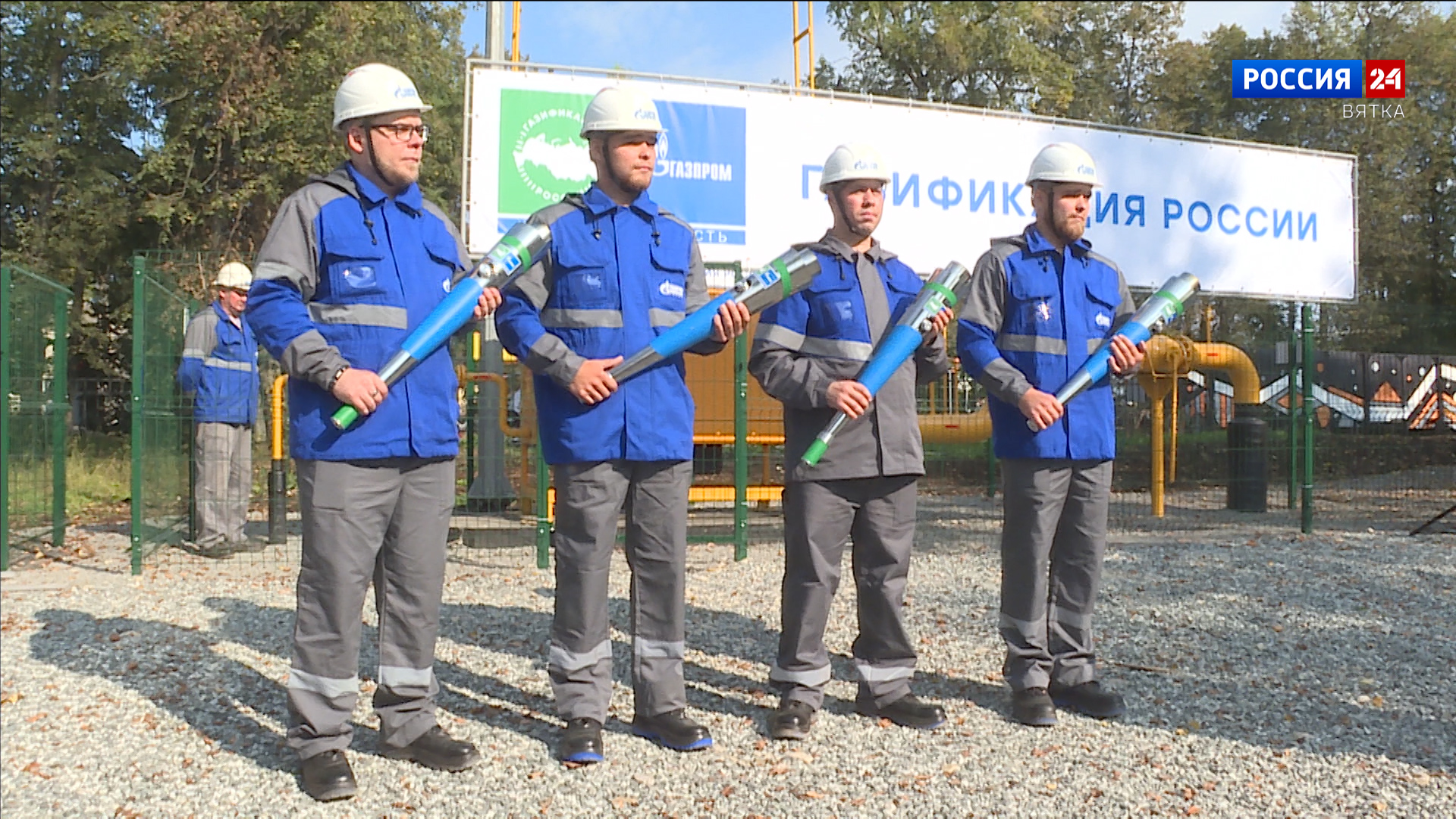 В Кировской области на год раньше плана газифицирован город Белая Холуница