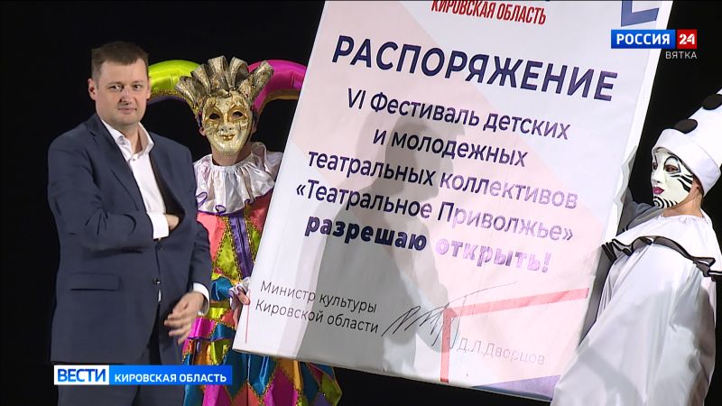 Начался региональный этап фестиваля «Театральное Приволжье»