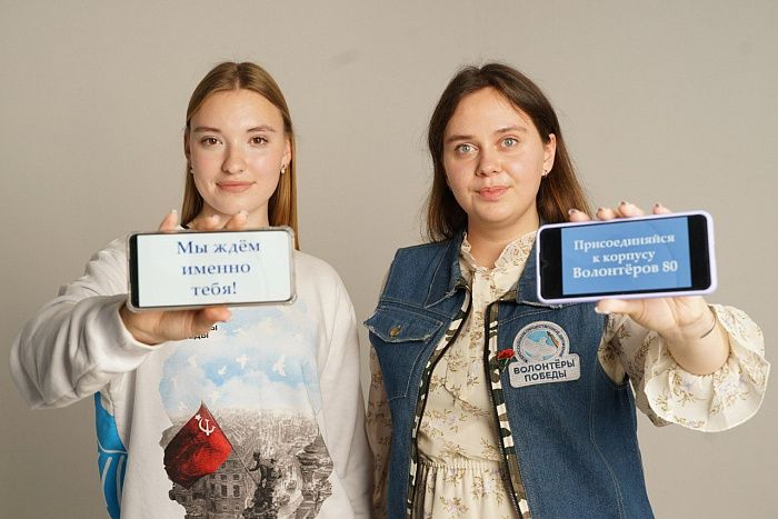Начался набор в Международный волонтёрский корпус 80-летия Победы