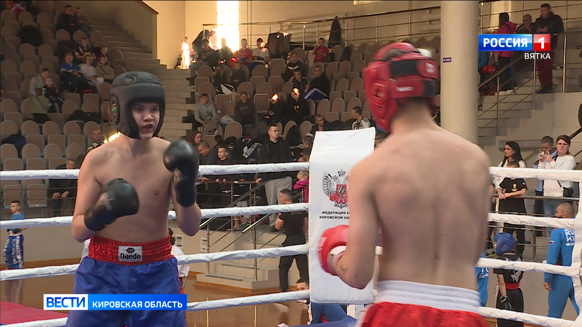 В Кирове прошел Кубок области по кикбоксингу