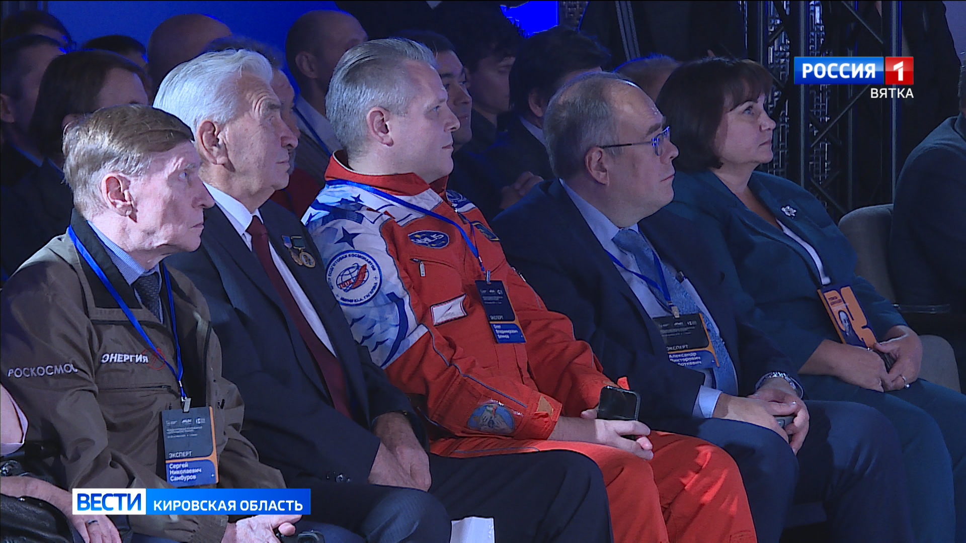 В Кирове начали работу XVIII  молодежные Циолковские чтения