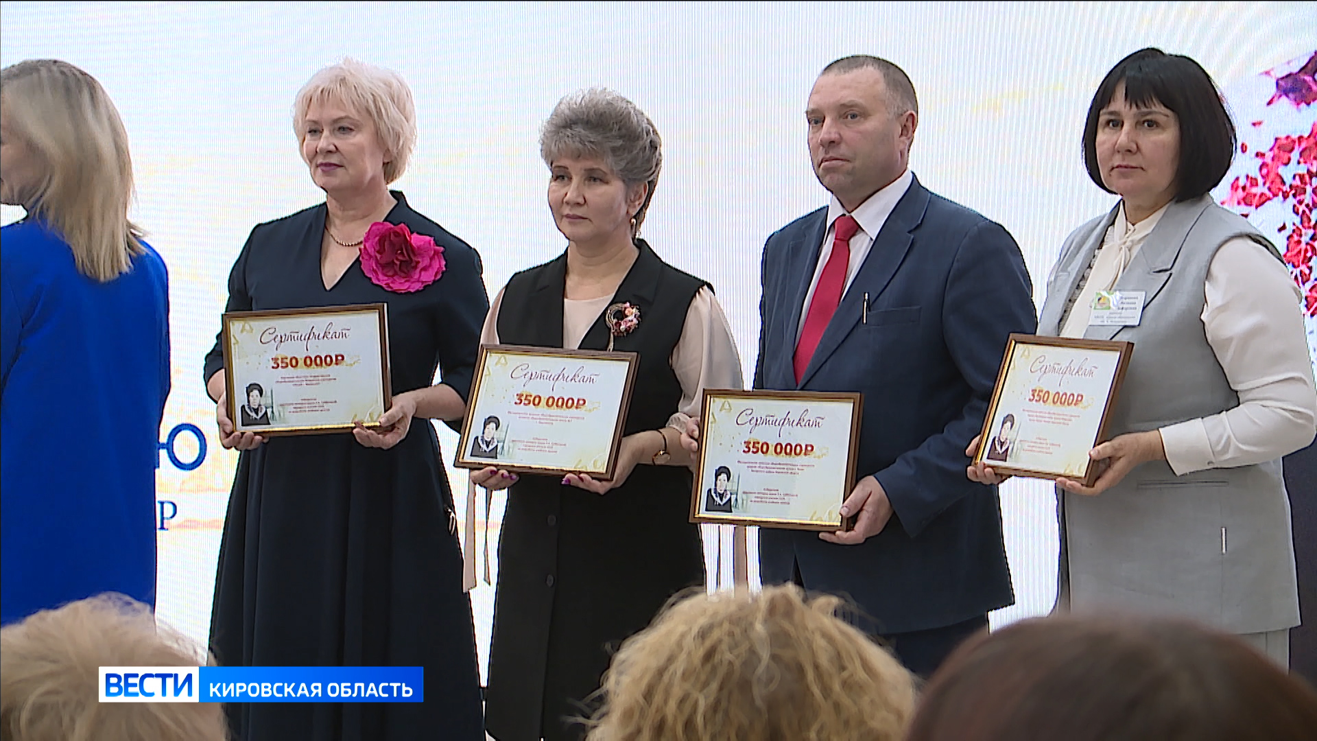 В Кировской области наградили победителей грантового конкурса имени Зинаиды Алексеевны Субботиной