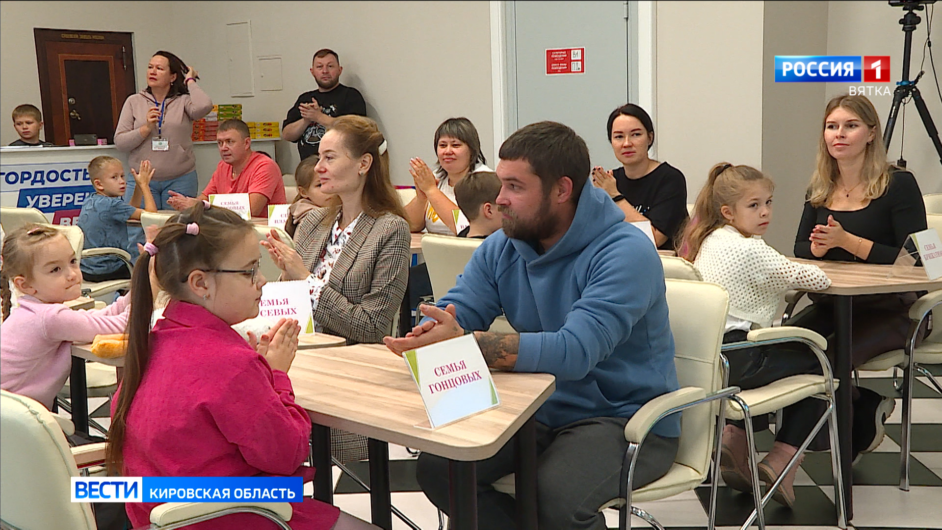 В Кирове открылся семейный фестиваль «Крепкая семья - крепкая Россия»