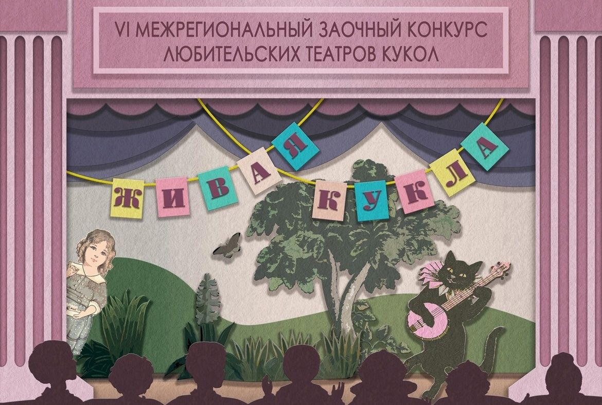 Кировчане покажут свои таланты на конкурсе «Живая кукла»