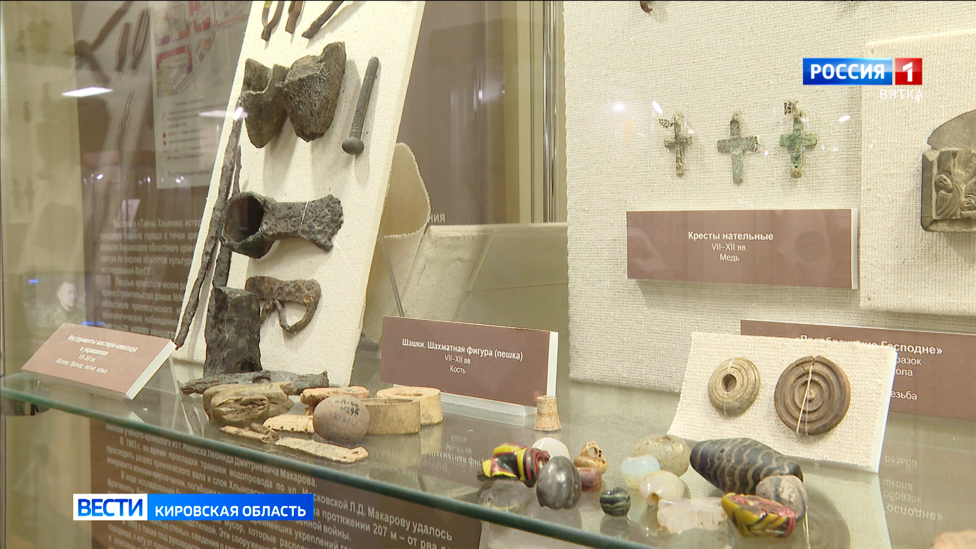 В областном краеведческом музее открылась выставка «Тайны Хлынова: история и находки»