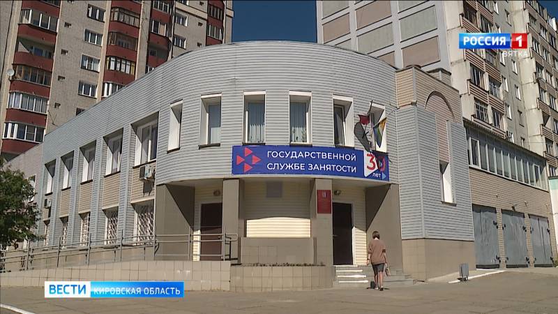 Кировская служба занятости помогает в реабилитации и  трудоустройстве пострадавшим на производстве