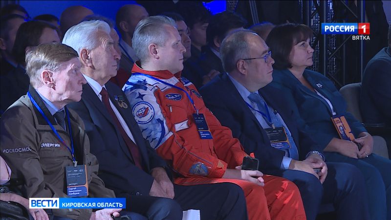 В Кирове начали работу XVIII  молодежные Циолковские чтения