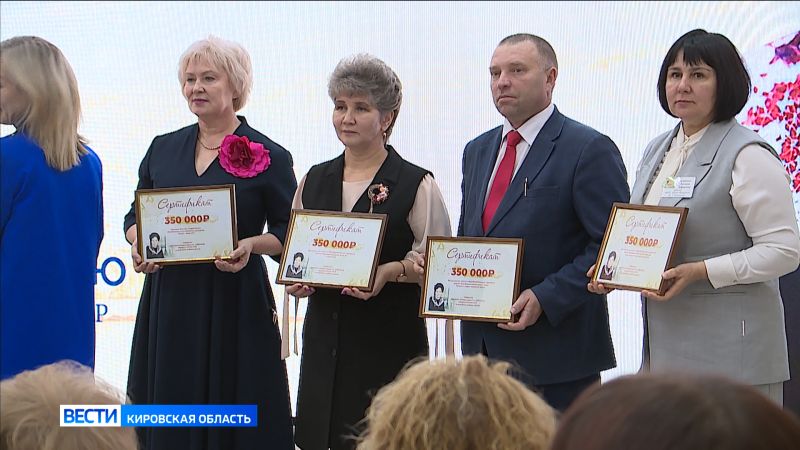 В Кировской области наградили победителей грантового конкурса имени Зинаиды Алексеевны Субботиной