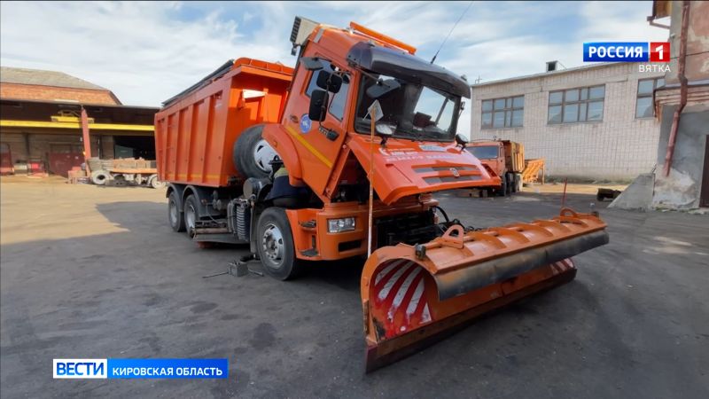 В Кирове готовят спецтехнику к предстоящему похолоданию