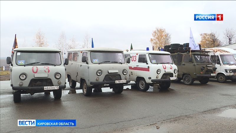 Из Кирова в зону СВО отправили очередной гуманитарный груз