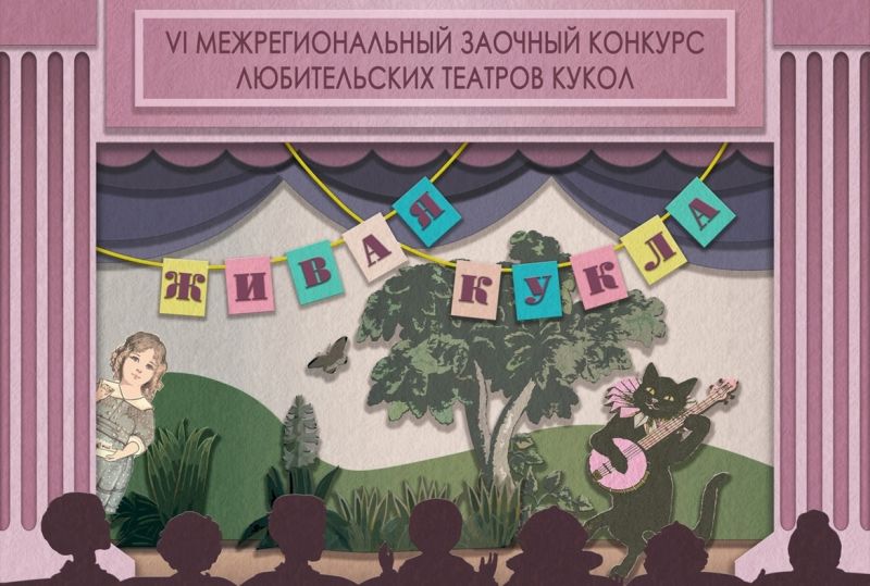 Кировчане покажут свои таланты на конкурсе «Живая кукла»