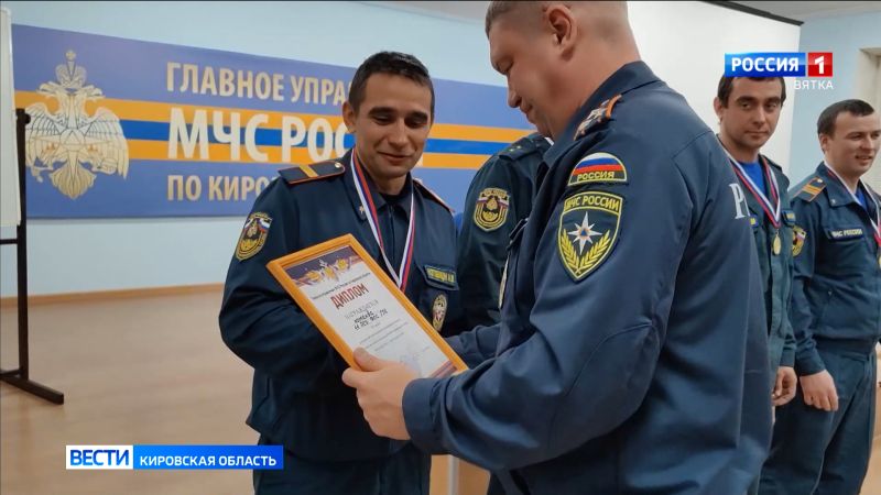 В Кирове определили победителя «Лиги спасателей»