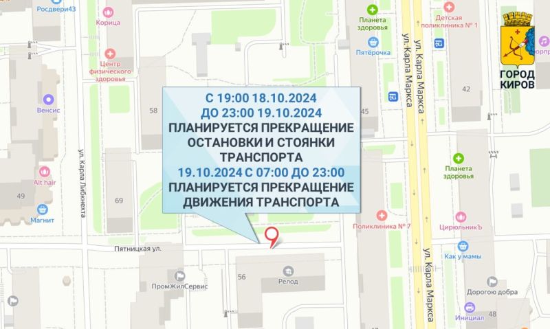 Из-за съемок сериала в центре Кирова ограничат проезд