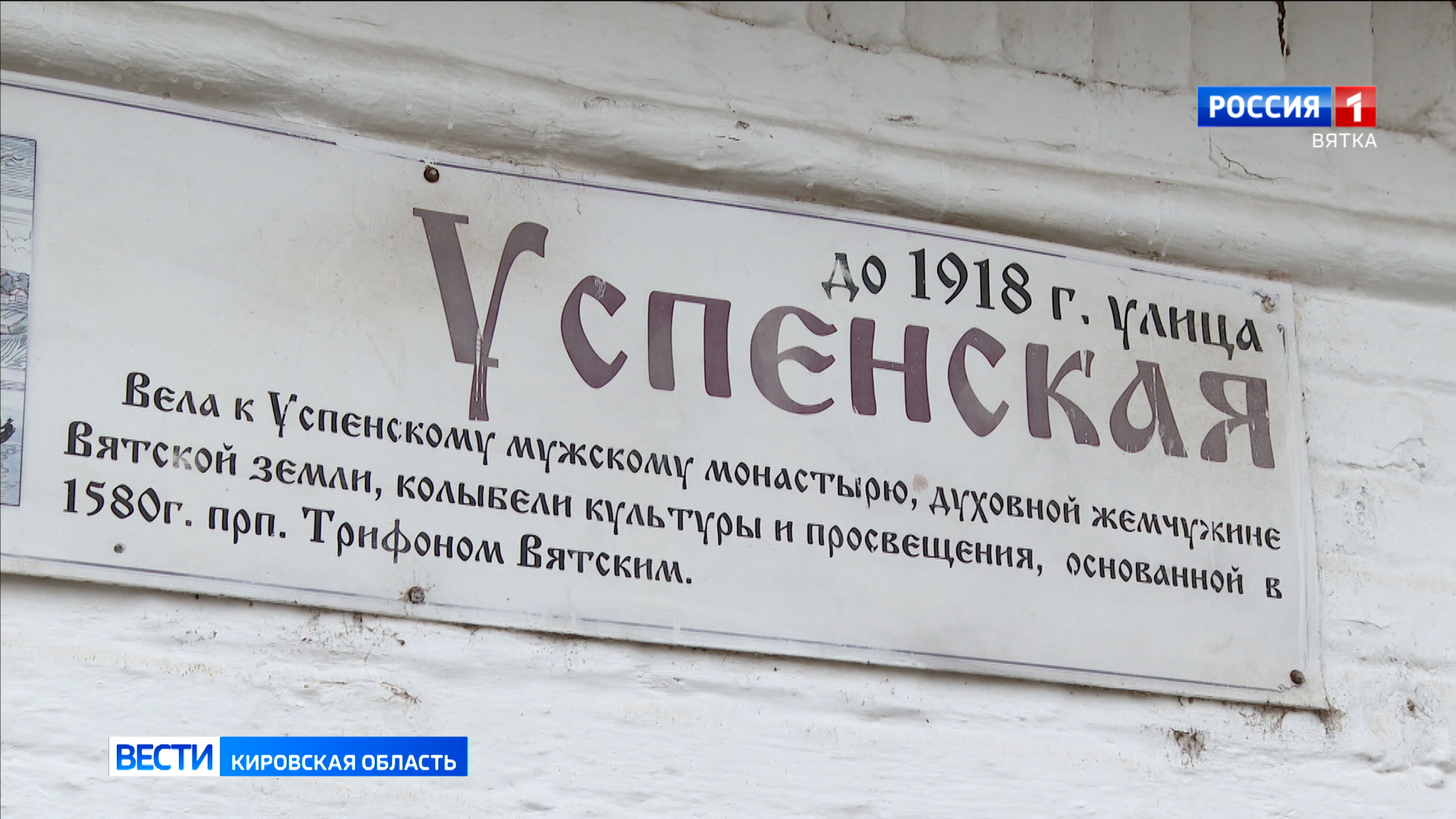 Улица Карла Либкнехта в Кирове может стать «Защитников Отечества»