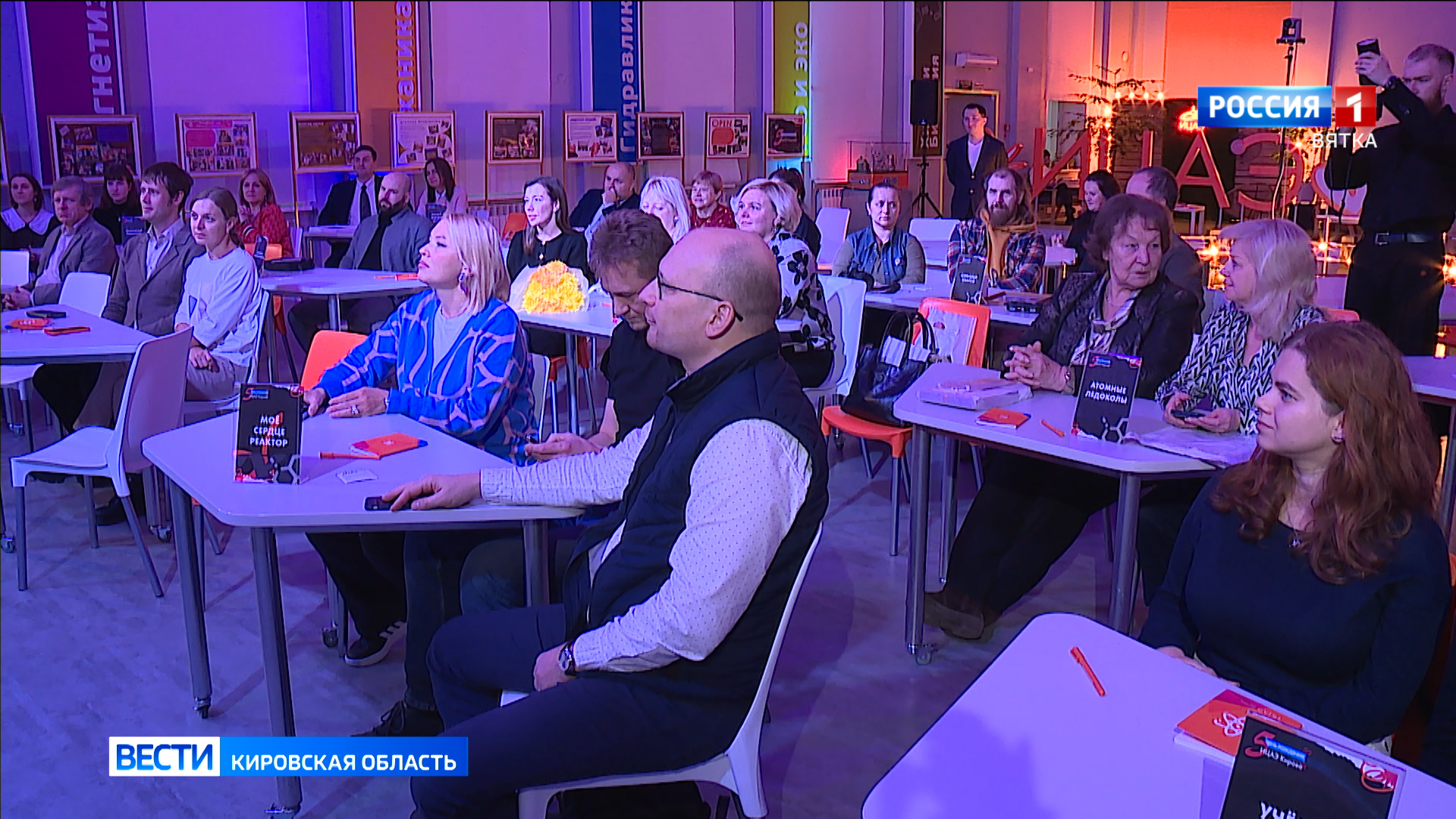 Информационный центр по атомной энергии отмечает 5-летие